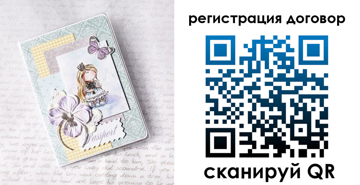 прописка для школы в Кяхте