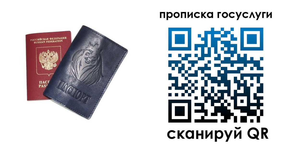 купить прописку в Кяхте